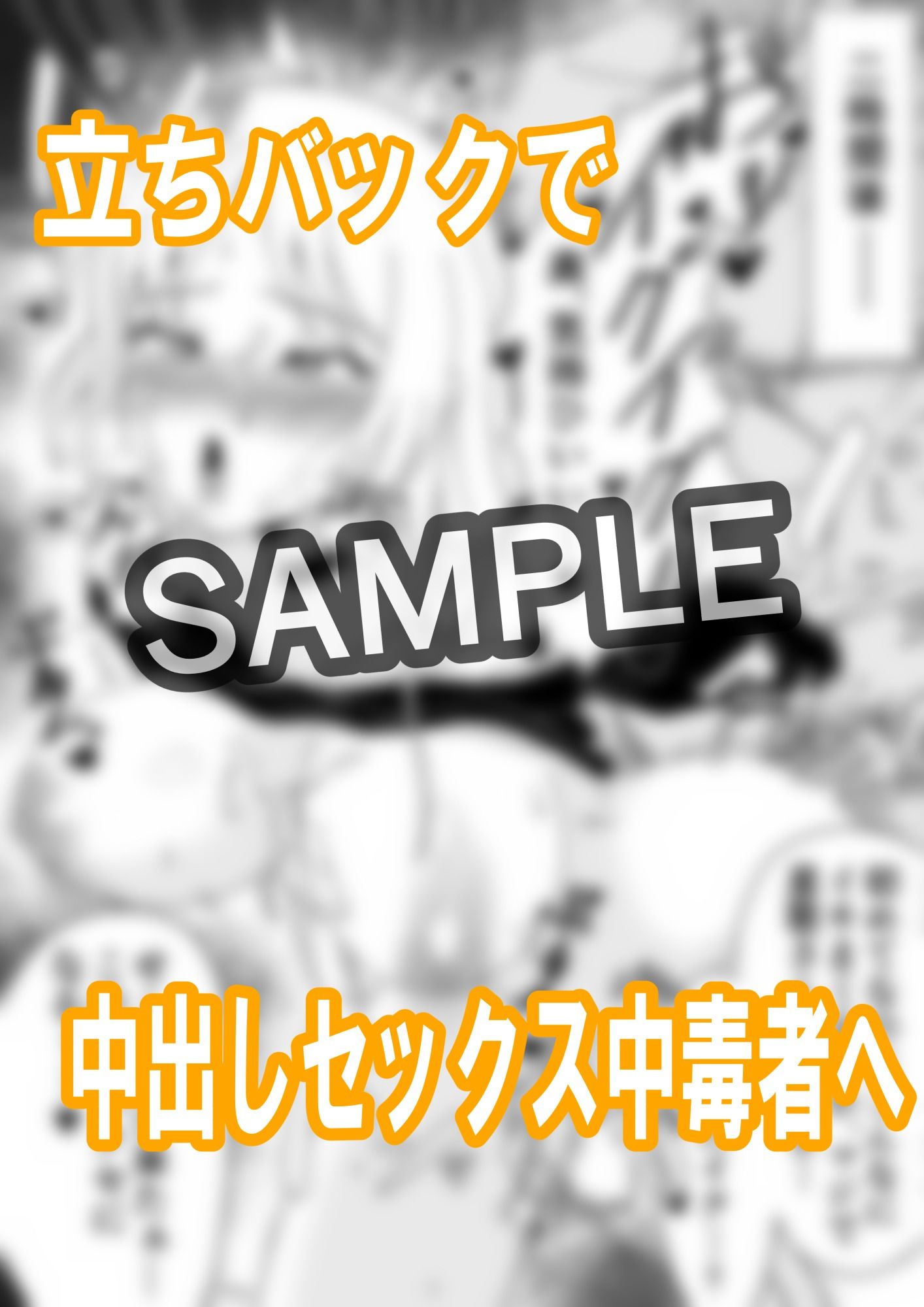 サンプル画像2:即堕ち2コマ集 ＃1(hari.物館) [d_313669]