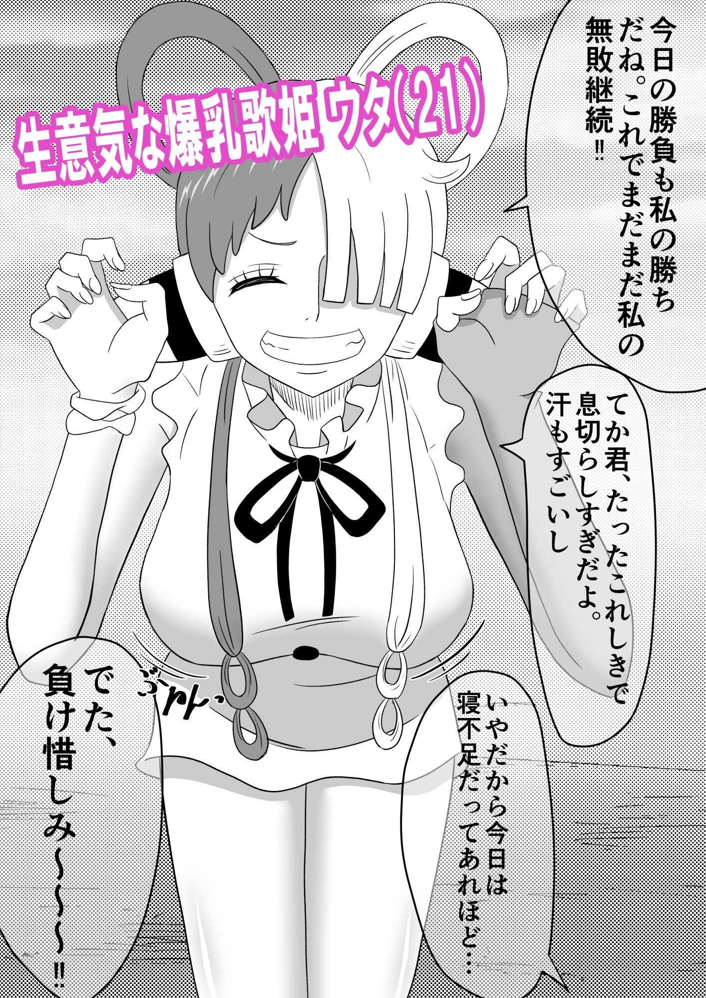 サンプル画像5:即堕ち2コマ集 ＃1(hari.物館) [d_313669]