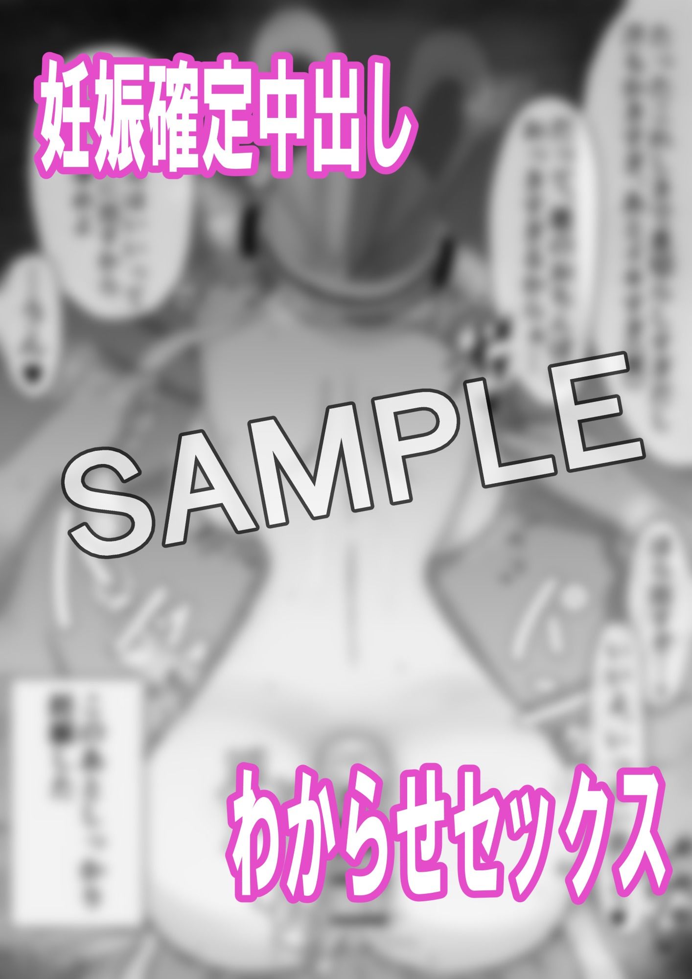 サンプル画像6:即堕ち2コマ集 ＃1(hari.物館) [d_313669]