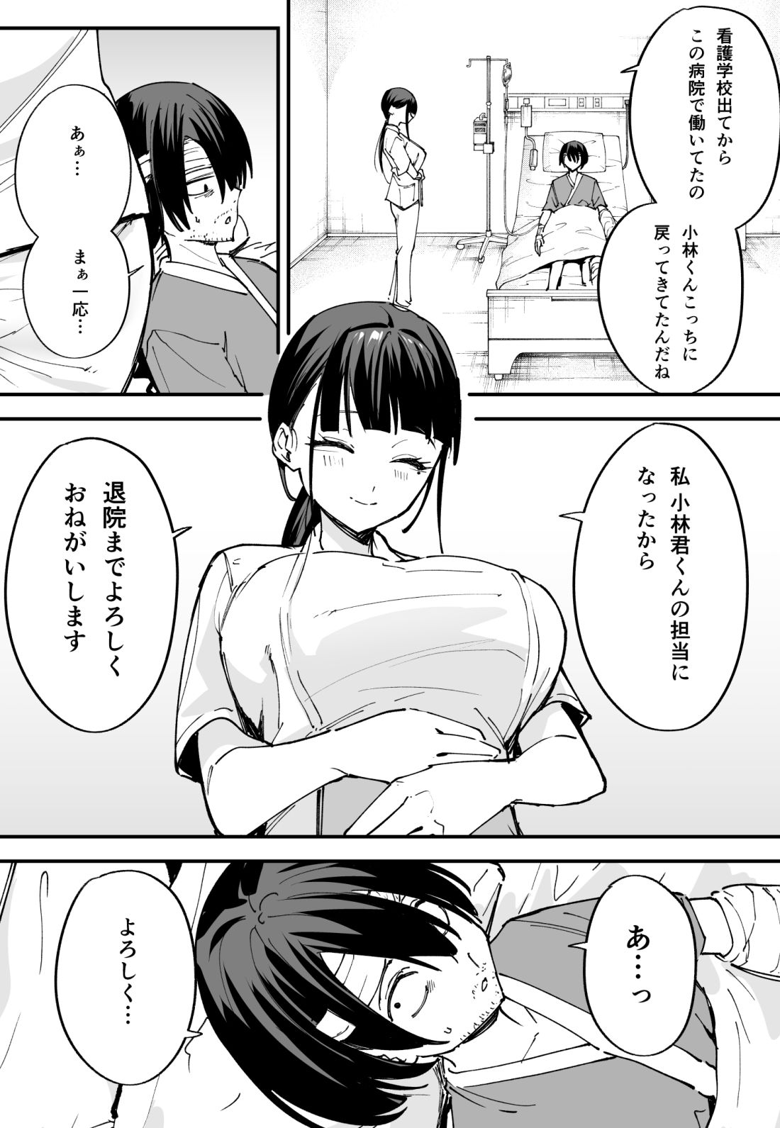 サンプル画像3:巨乳の友達と付き合うまでの話 中編(フグタ家) [d_313671]