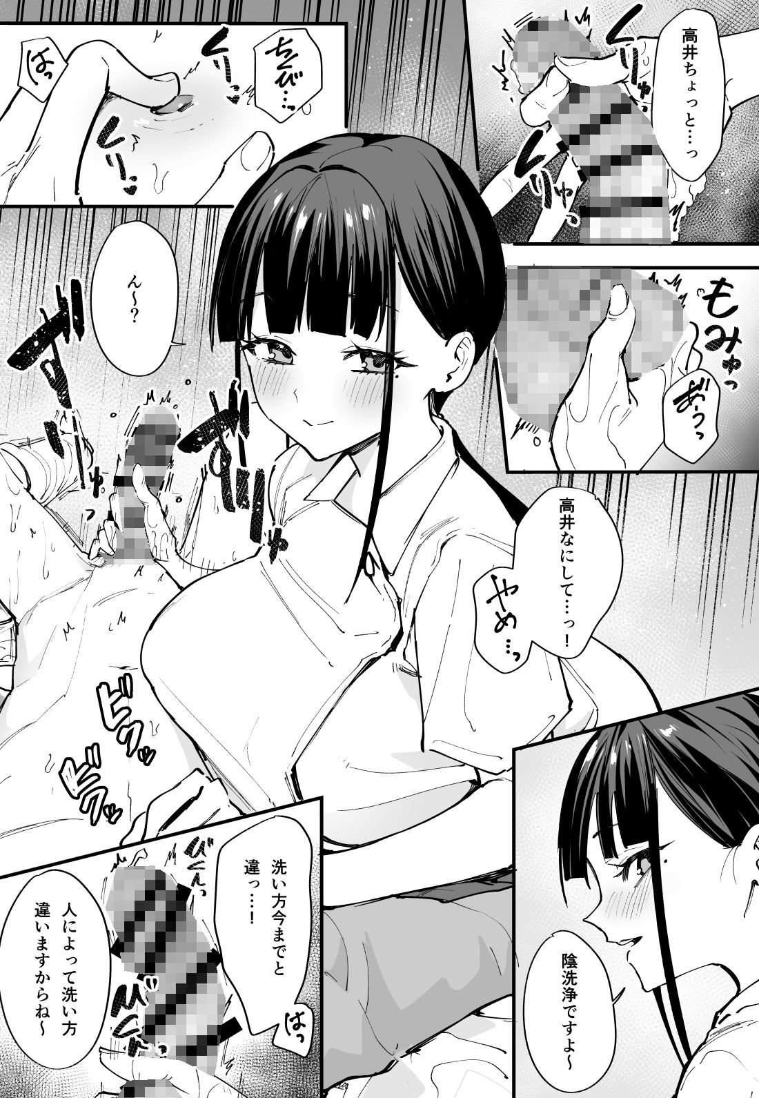 サンプル画像5:巨乳の友達と付き合うまでの話 中編(フグタ家) [d_313671]