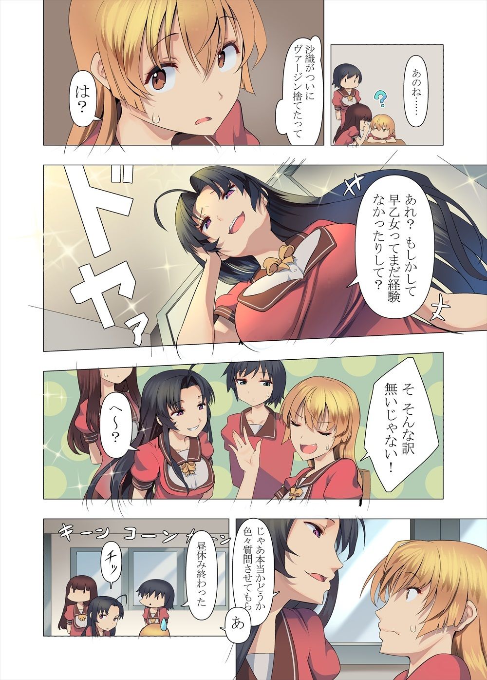 サンプル画像4:お姉ちゃんお願い！1回でいいからセックスさせて！(Blood moon) [d_313690]