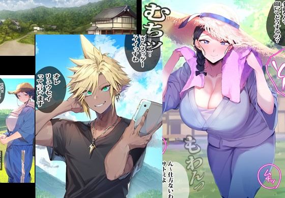 サンプル画像1:農家の人妻は押しに弱くチャラ男となりゆきエッチしました(ピエトロ) [d_313709]