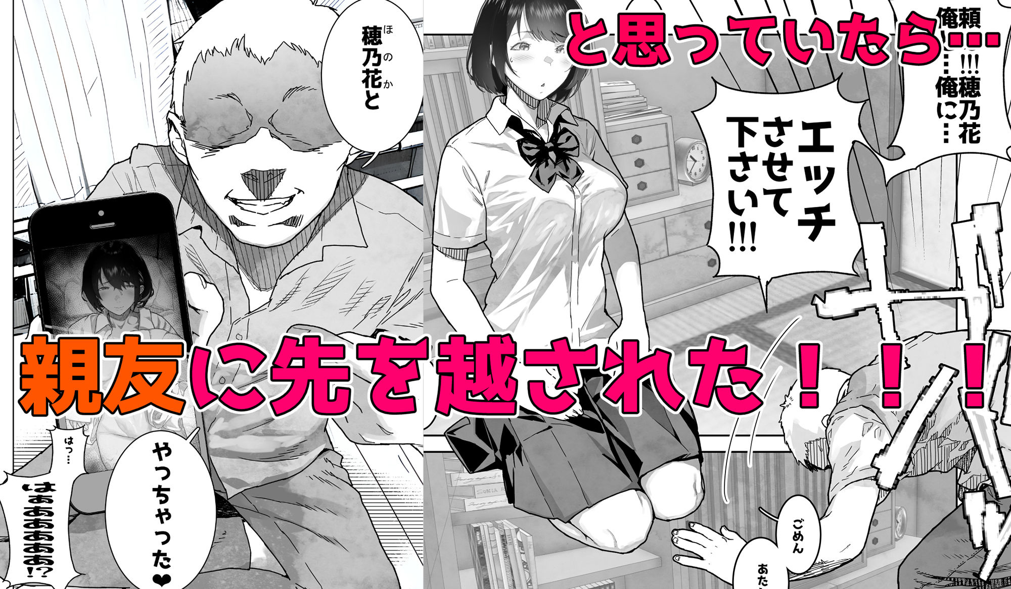 サンプル画像2:トモダチの終ワリ(くろほんやさん) [d_313747]