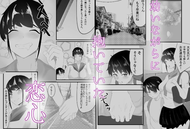 サンプル画像1:ずっと前から好きでした。(一起一雄) [d_313751]