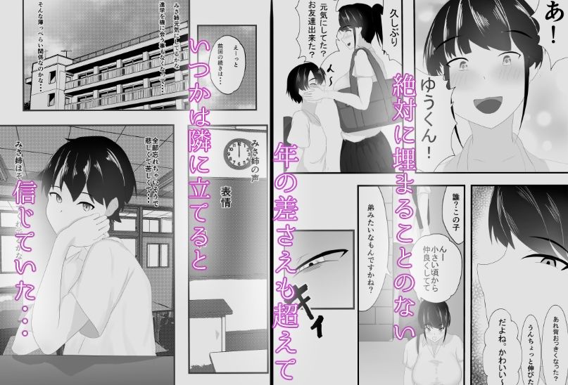 サンプル画像2:ずっと前から好きでした。(一起一雄) [d_313751]