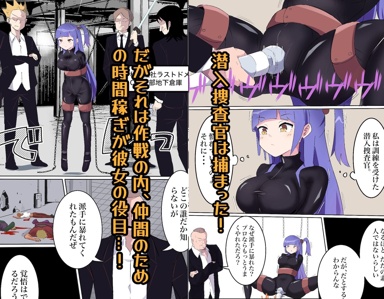 サンプル画像1:潜入捜査官モナコ(polano) [d_313764]