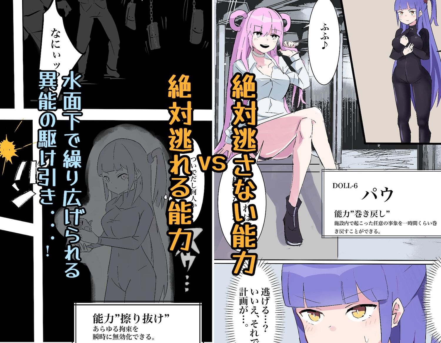 サンプル画像3:潜入捜査官モナコ(polano) [d_313764]