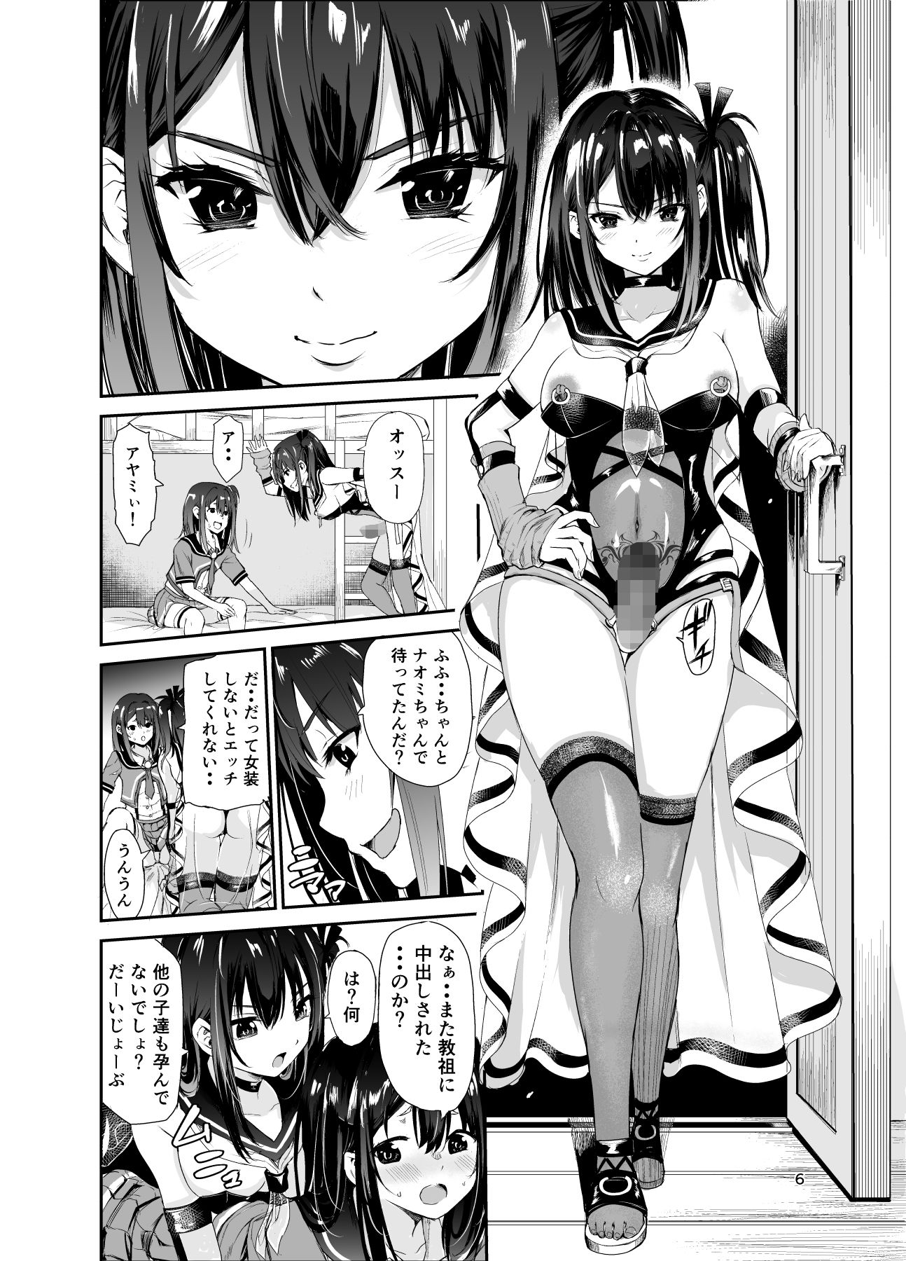 サンプル画像1:艶がり村7〜彼氏を守るため秘境の村で強●ご奉仕＆NTRセ●クス〜(レイドソックス) [d_313765]