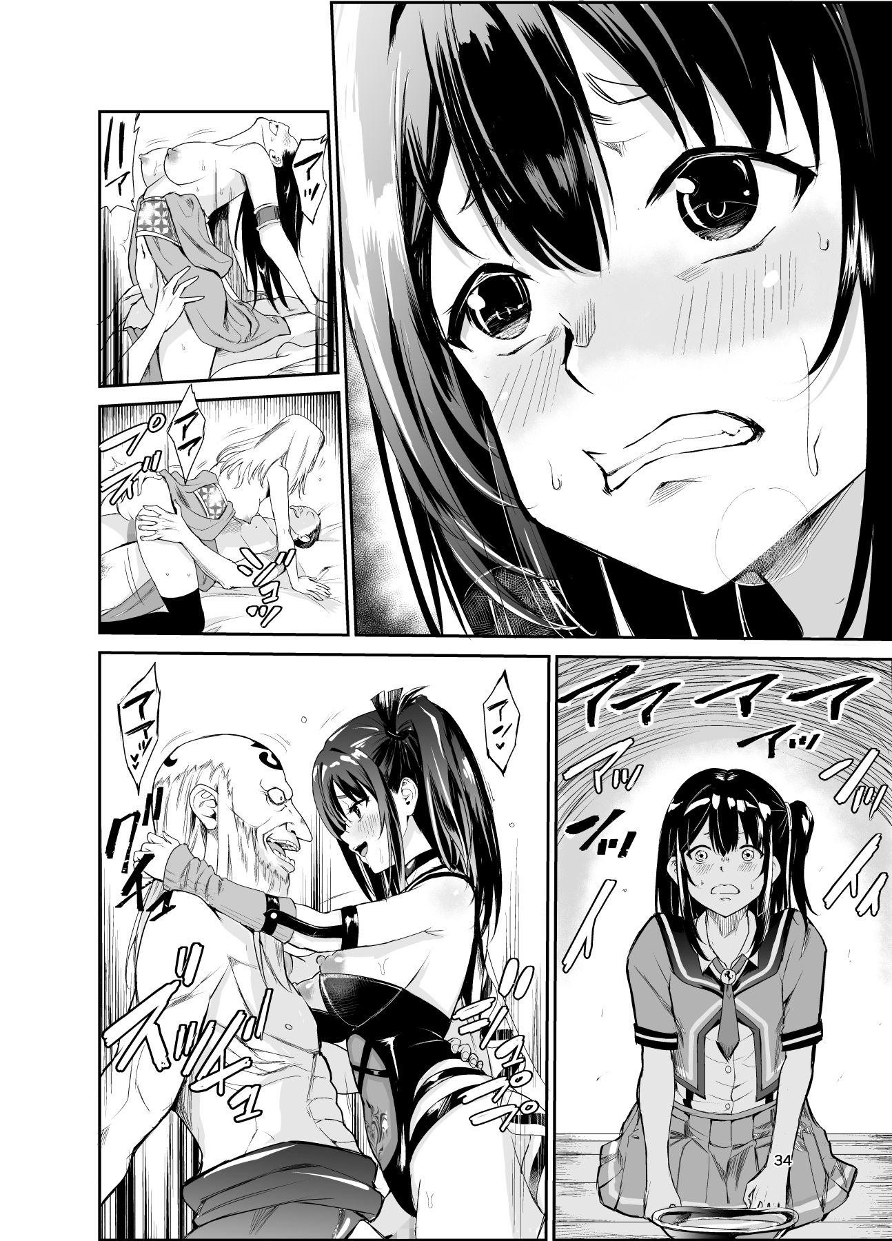 サンプル画像5:艶がり村7〜彼氏を守るため秘境の村で強●ご奉仕＆NTRセ●クス〜(レイドソックス) [d_313765]