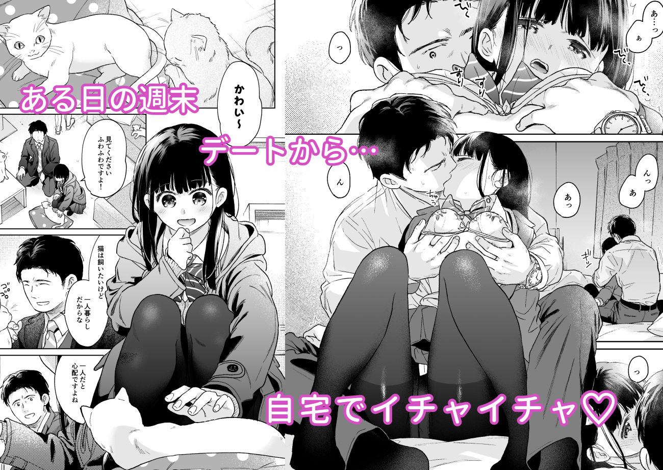 サンプル画像1:キミの体温 キミの鼓動4-アフターストーリー-(循環) [d_313774]