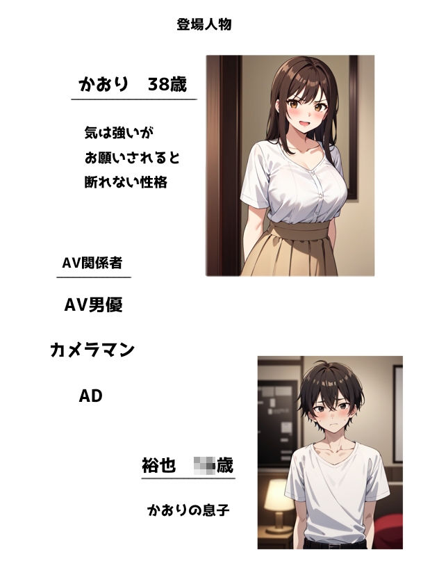 サンプル画像1:初撮りお母さん AV出演したお母さんの卑猥なマンコに生中出し(日々野すきま) [d_313794]