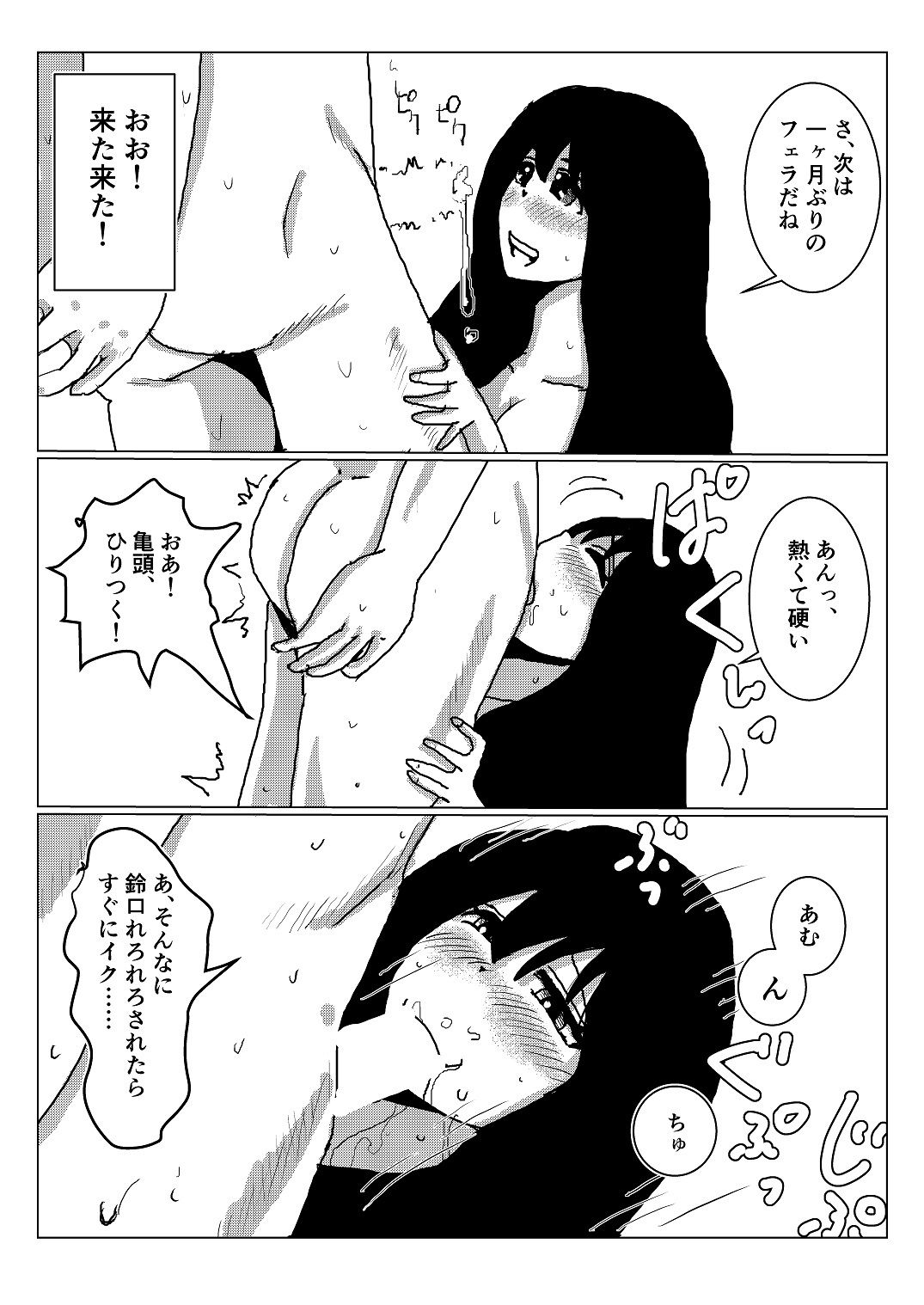 サンプル画像1:オナ禁、エッチ禁一ヶ月後のセックスで全身性器みたいに敏感になって何度もイカセあった件(データベースマン) [d_313803]