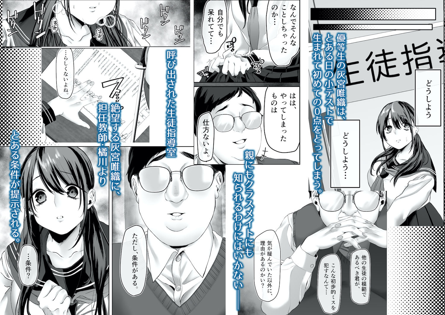 サンプル画像1:0点のシンデレラ(週休8日) [d_313831]