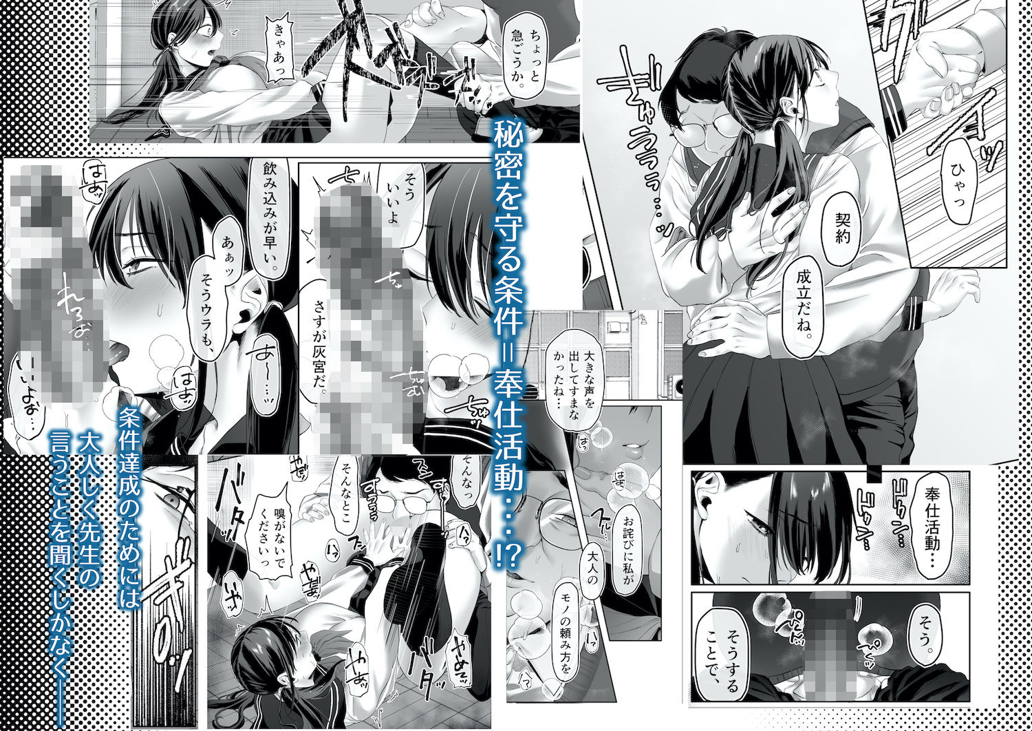 サンプル画像2:0点のシンデレラ(週休8日) [d_313831]