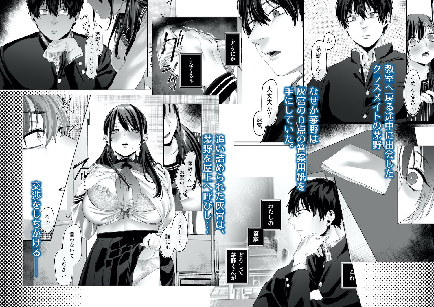 サンプル画像3:0点のシンデレラ(週休8日) [d_313831]