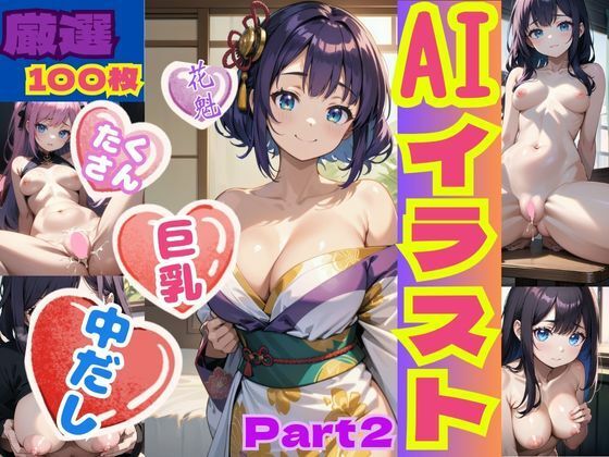 サンプル画像1:エロAIイラスト集Part2(Sumire Planet) [d_313855]