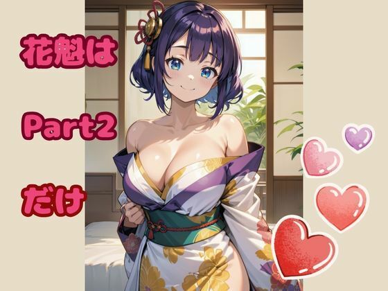 サンプル画像4:エロAIイラスト集Part2(Sumire Planet) [d_313855]