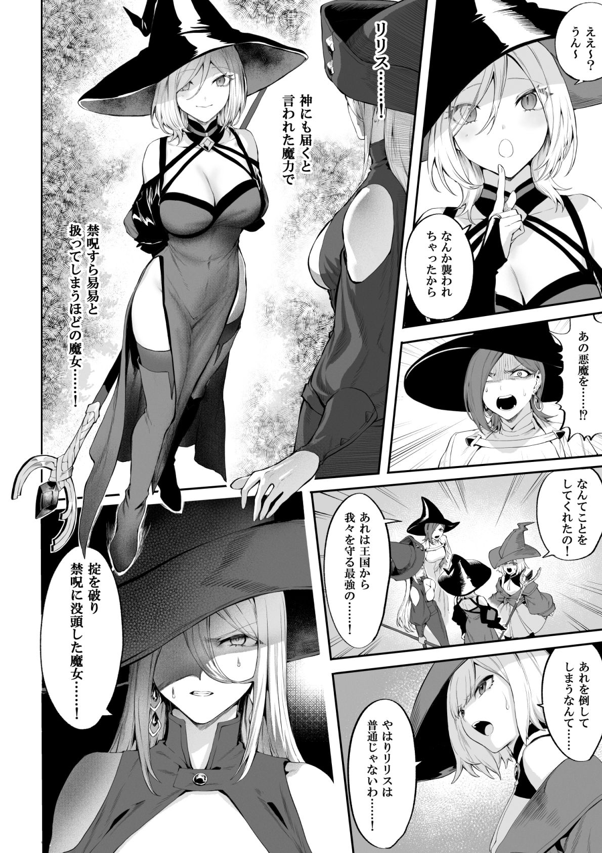サンプル画像3:戦乙女といくさごと！〜女魔法使い編〜(ねこのおやしろ) [d_313859]