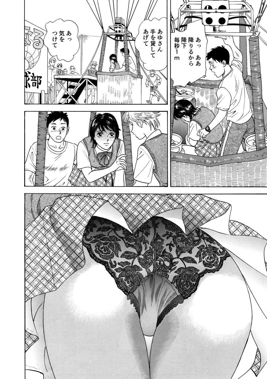 サンプル画像1:一夜彼女 作品集29(中島 史雄) [d_313873]