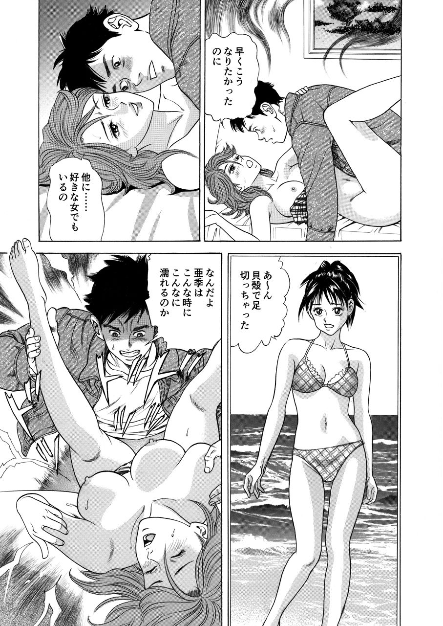 サンプル画像3:一夜彼女 作品集29(中島 史雄) [d_313873]