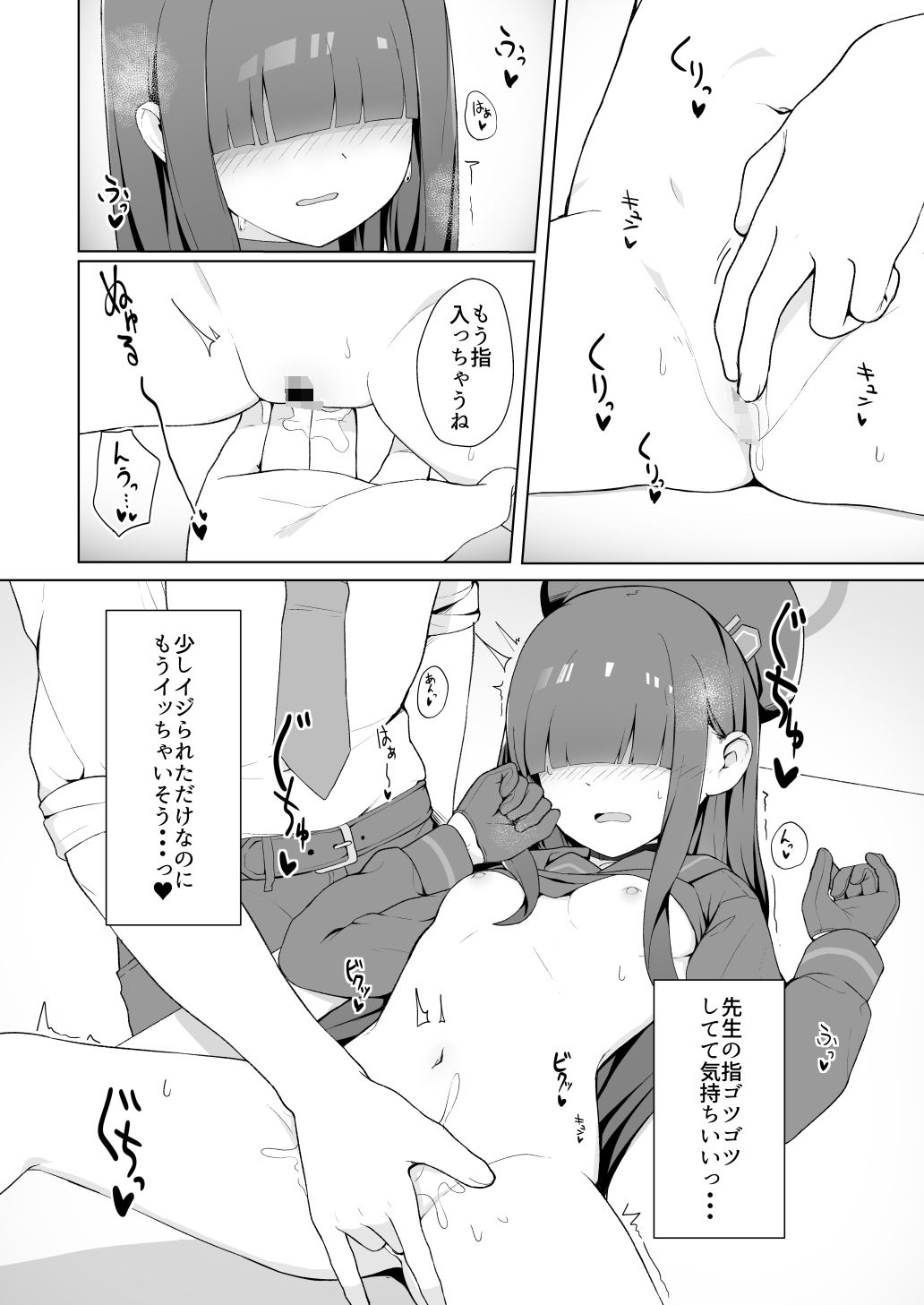 サンプル画像5:正義実現委員会モブちゃんのえっちな本(ゼラチン工房) [d_313879]