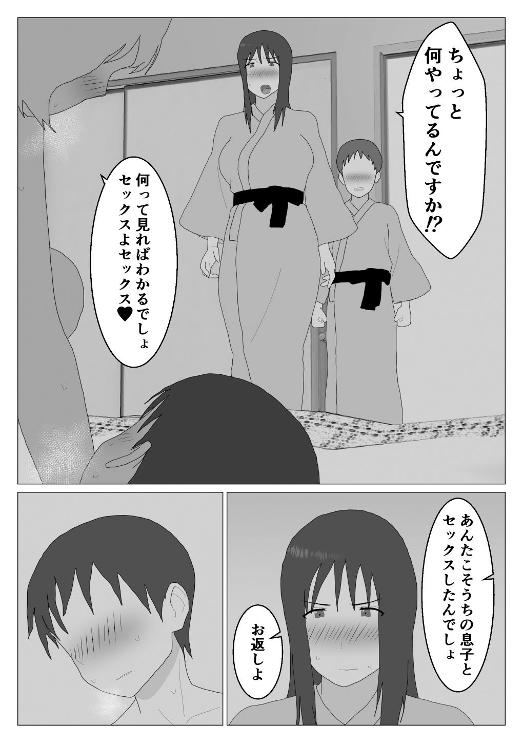 サンプル画像1:だから混浴なんてイヤだって言ったんだ3(オロボーイ) [d_313902]