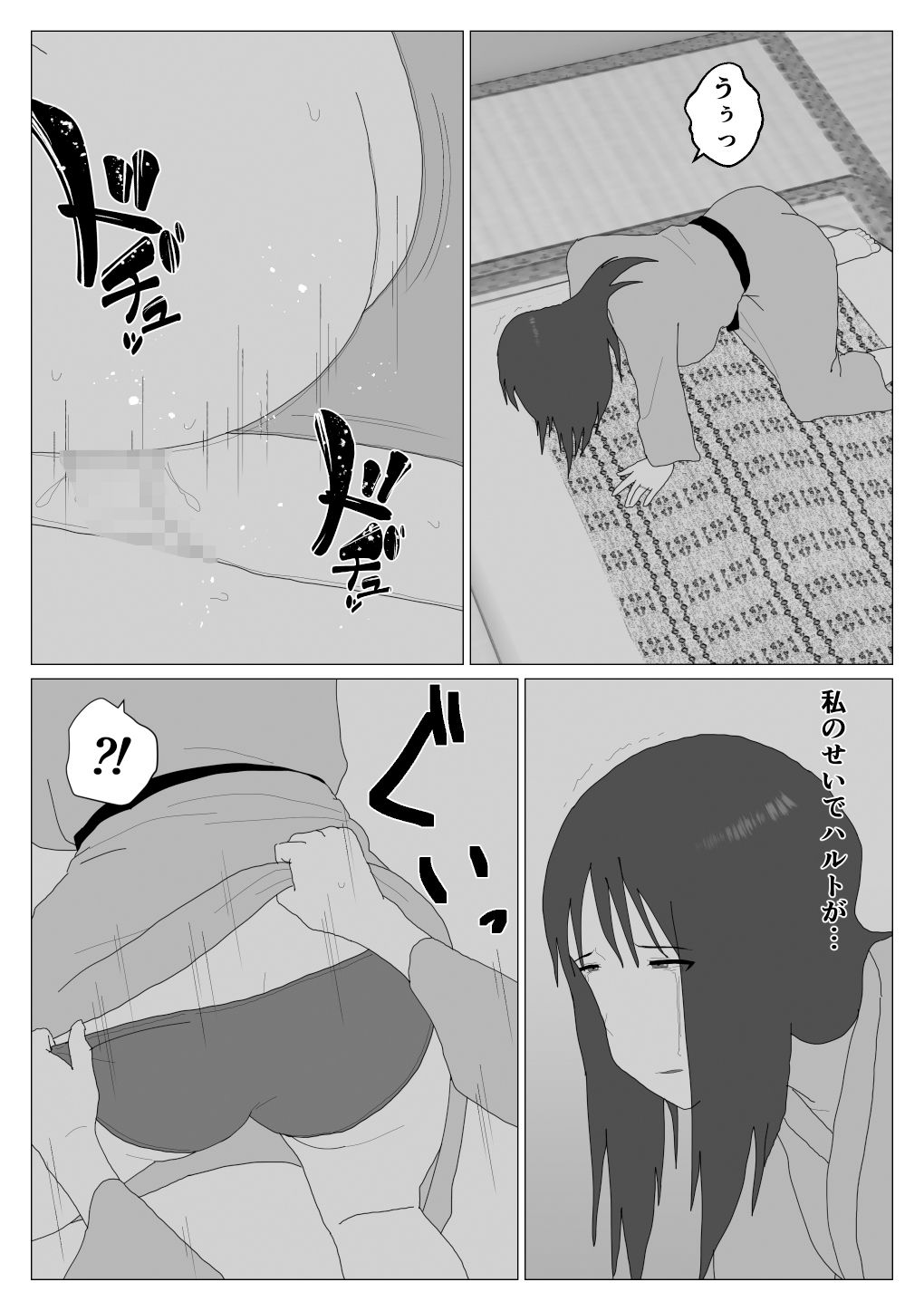 サンプル画像2:だから混浴なんてイヤだって言ったんだ3(オロボーイ) [d_313902]