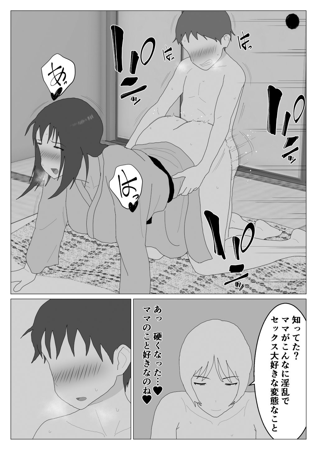 サンプル画像4:だから混浴なんてイヤだって言ったんだ3(オロボーイ) [d_313902]