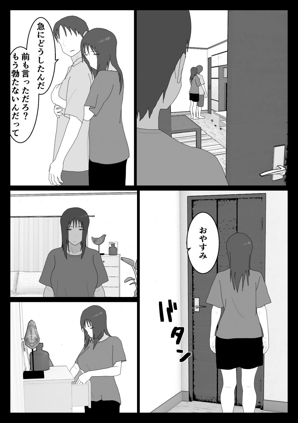 サンプル画像5:だから混浴なんてイヤだって言ったんだ3(オロボーイ) [d_313902]