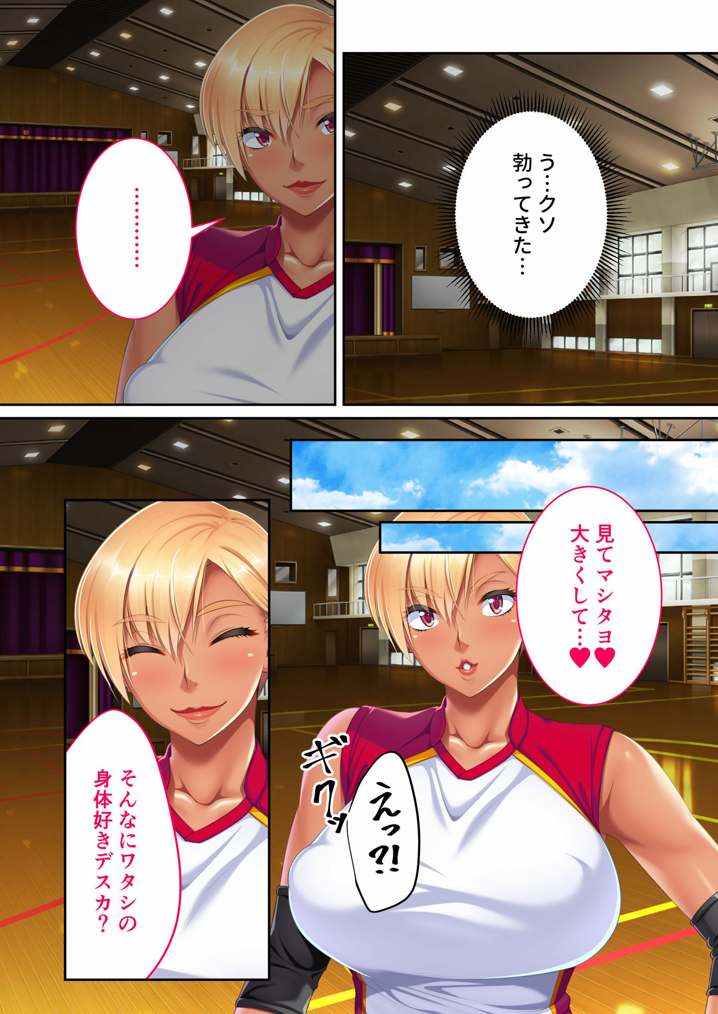 サンプル画像2:Let’s go！！ イチャらぶ国際姦交流 〜褐色人妻はドスケベビッチ〜 モザイクコミック総集編(どろっぷす！) [d_313928]