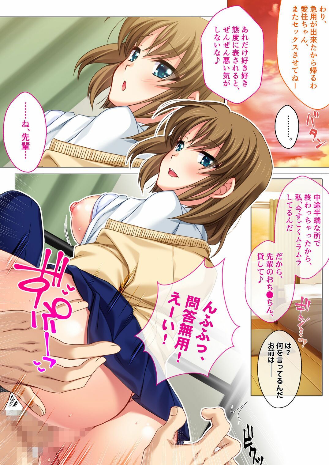 サンプル画像4:幼馴染は誰でもヤらせる純情ビッチちゃん 〜交尾に耽るカノジョと覗き見する俺〜モザイクコミック総集編(どろっぷす！) [d_313929]