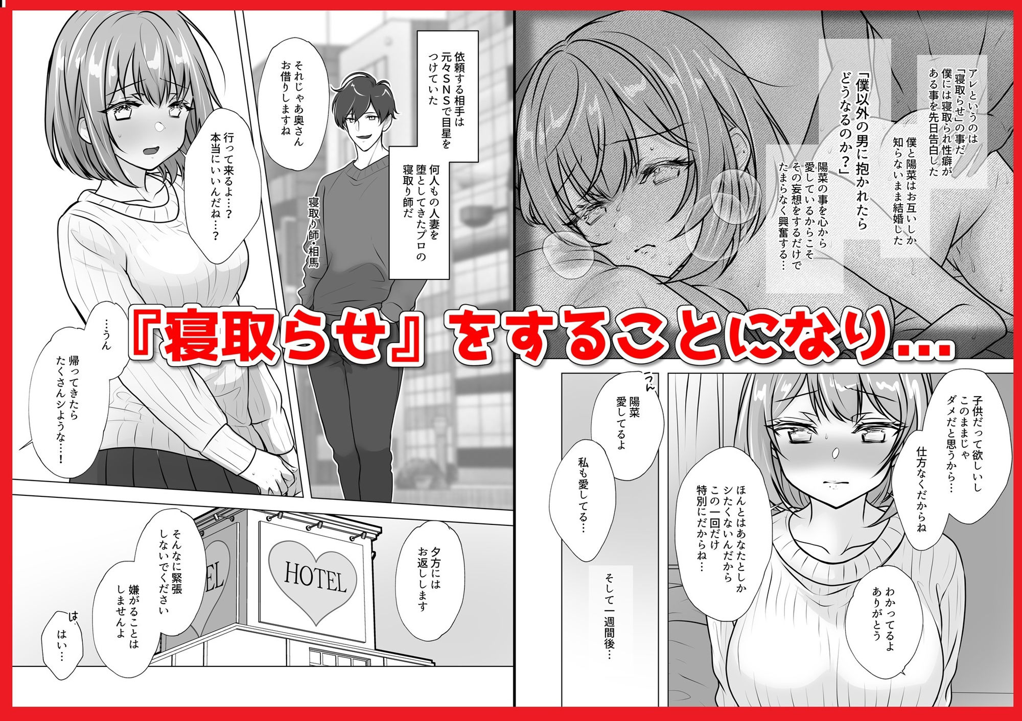 サンプル画像2:幼馴染妻、寝取らせ。-好奇心、NTR、後悔-(音鳥心愛) [d_313930]