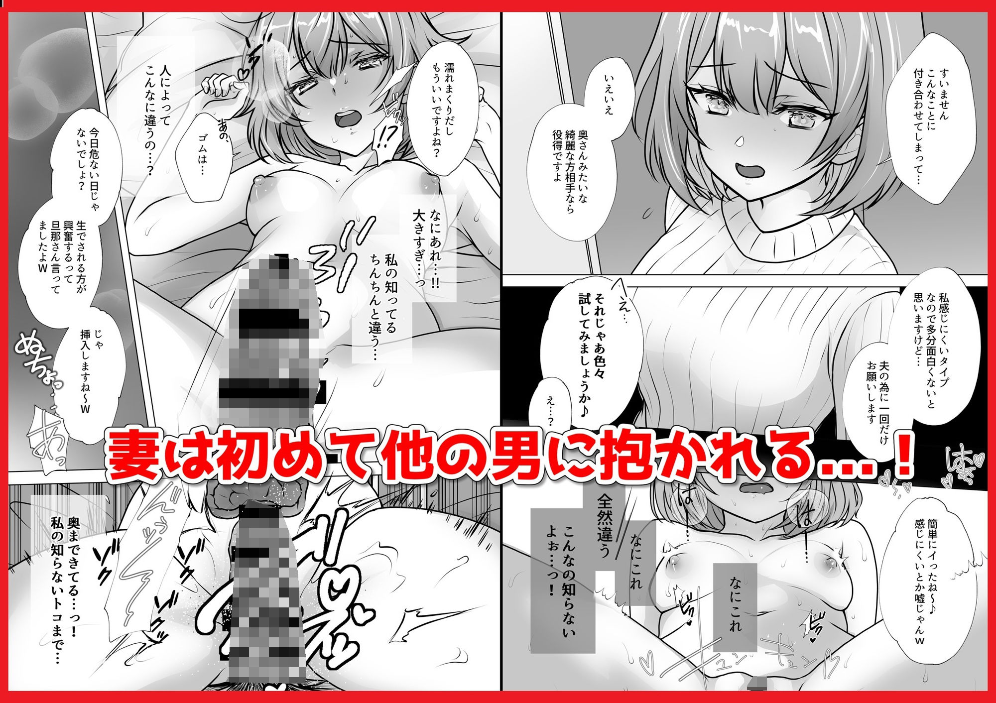 サンプル画像3:幼馴染妻、寝取らせ。-好奇心、NTR、後悔-(音鳥心愛) [d_313930]