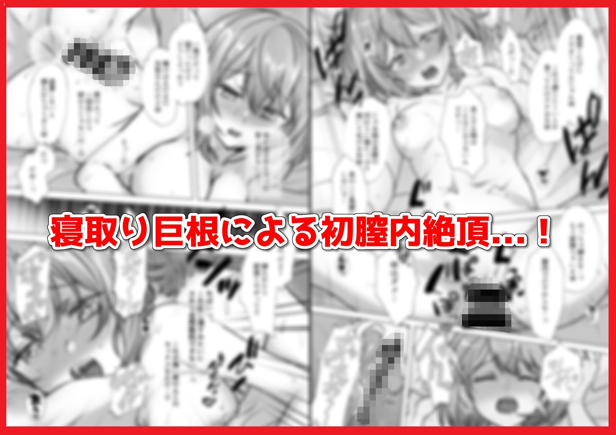 サンプル画像4:幼馴染妻、寝取らせ。-好奇心、NTR、後悔-(音鳥心愛) [d_313930]