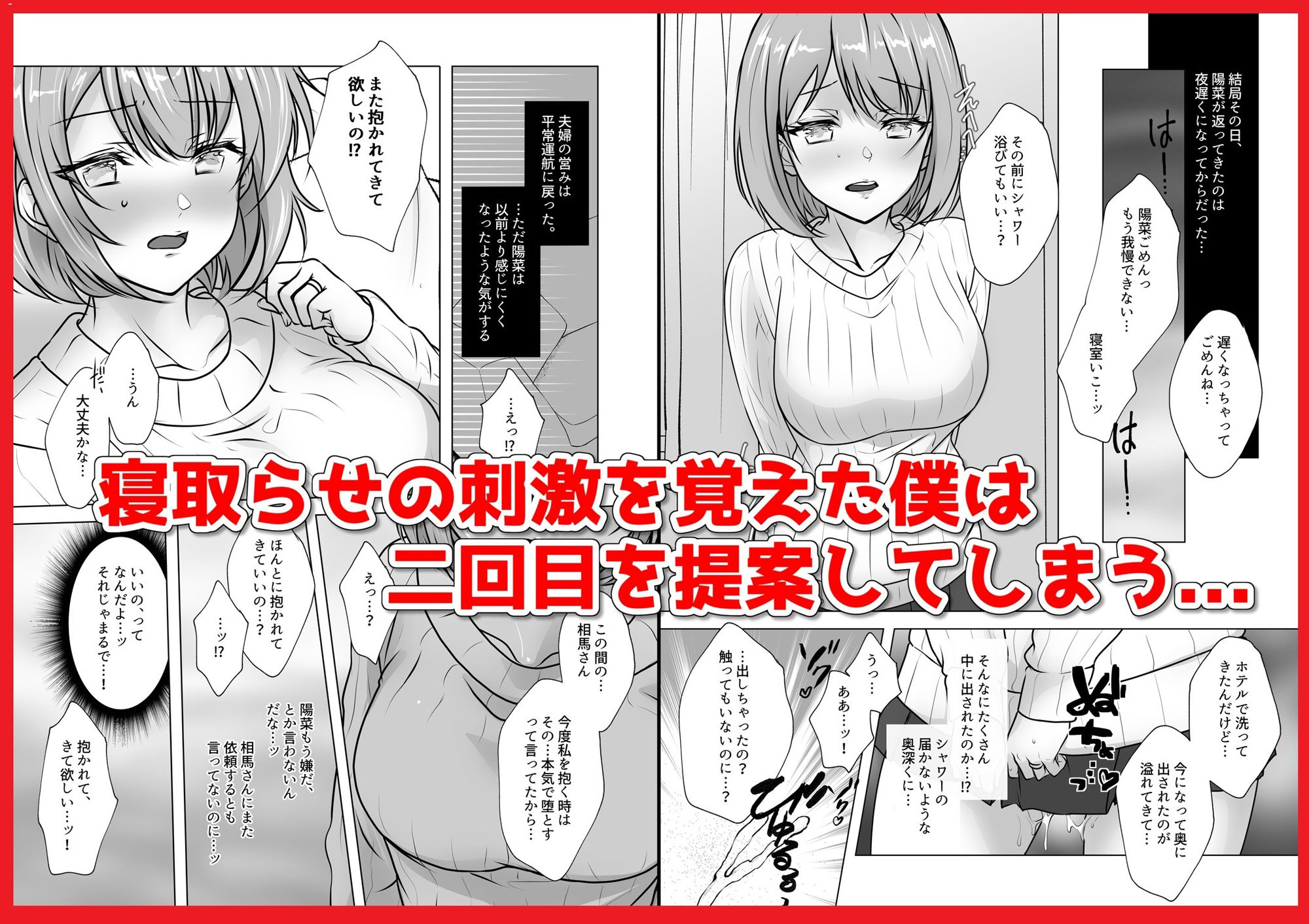 サンプル画像5:幼馴染妻、寝取らせ。-好奇心、NTR、後悔-(音鳥心愛) [d_313930]