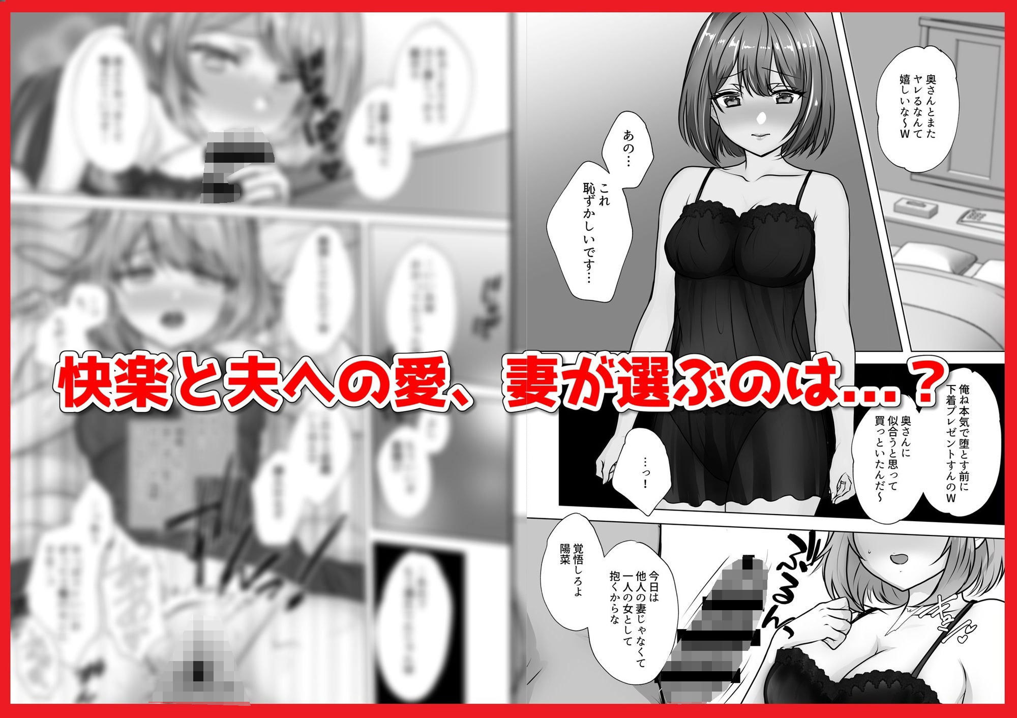 サンプル画像6:幼馴染妻、寝取らせ。-好奇心、NTR、後悔-(音鳥心愛) [d_313930]