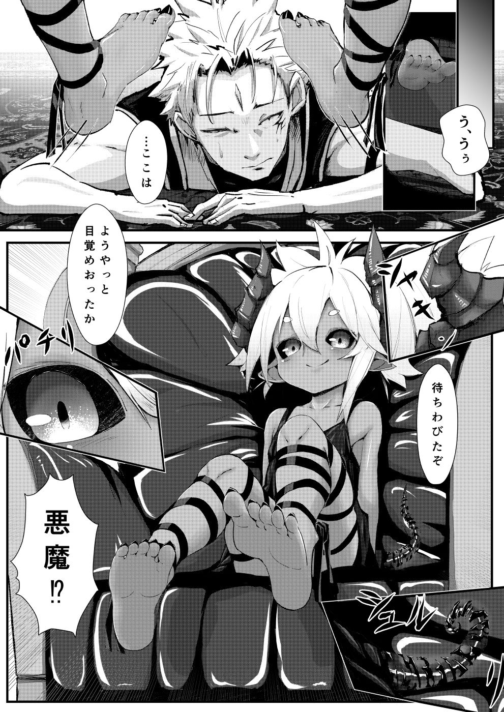 サンプル画像5:ギル・ロバートのダンジョン攻略？(ノアの方舟) [d_313962]