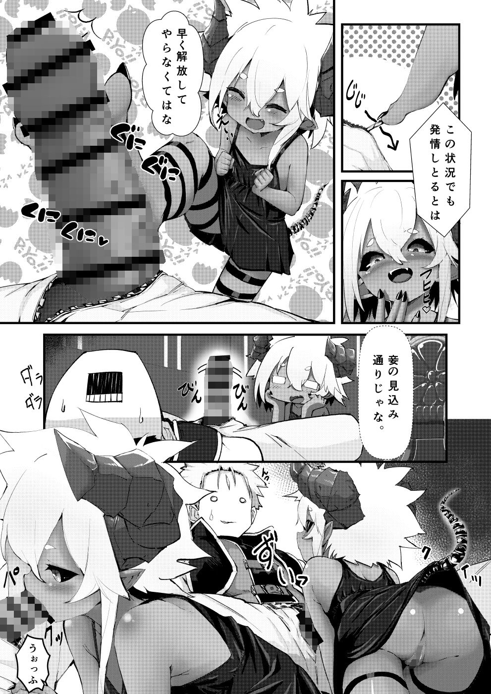ギル・ロバートのダンジョン攻略？
