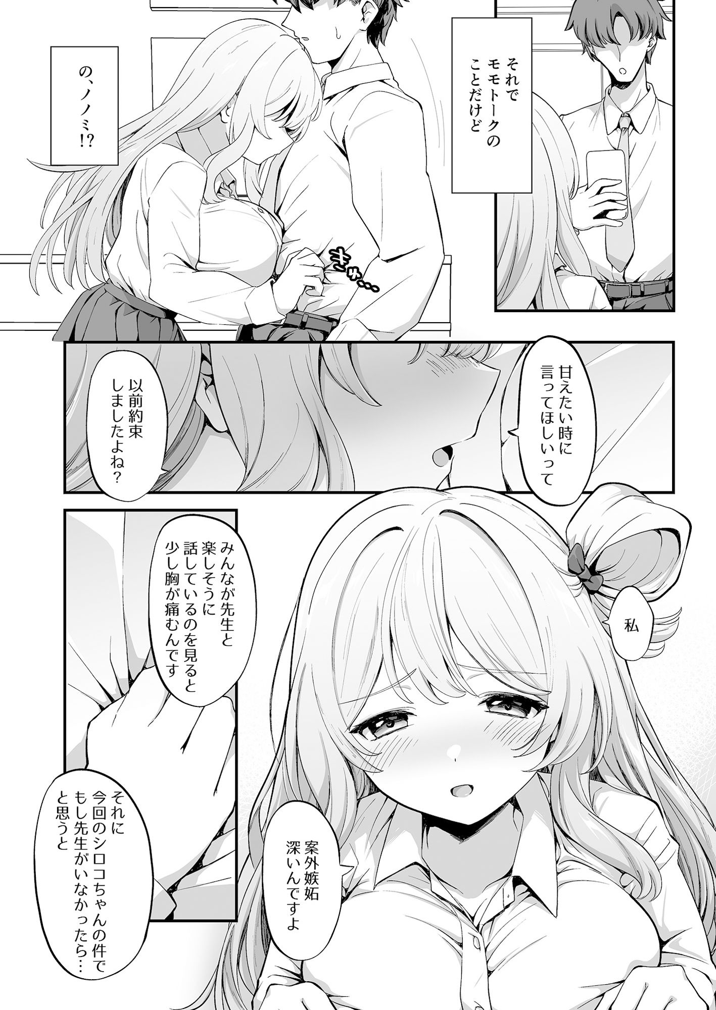 サンプル画像2:アマエドキ(Tempest) [d_313963]