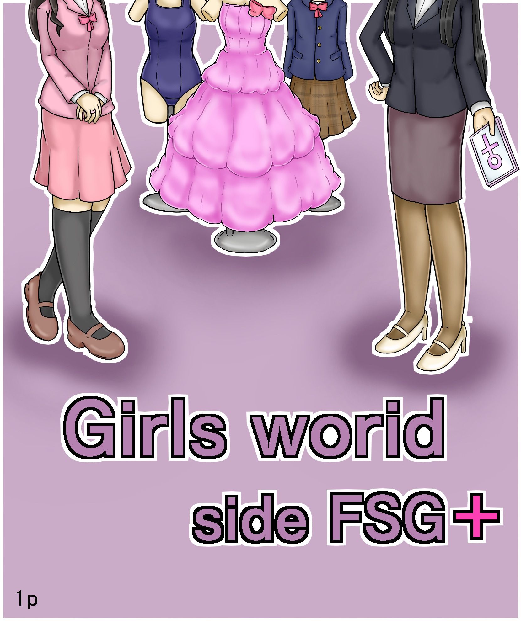 サンプル画像1:Girls world side FSG＋(女性化研究会・派出所) [d_313967]