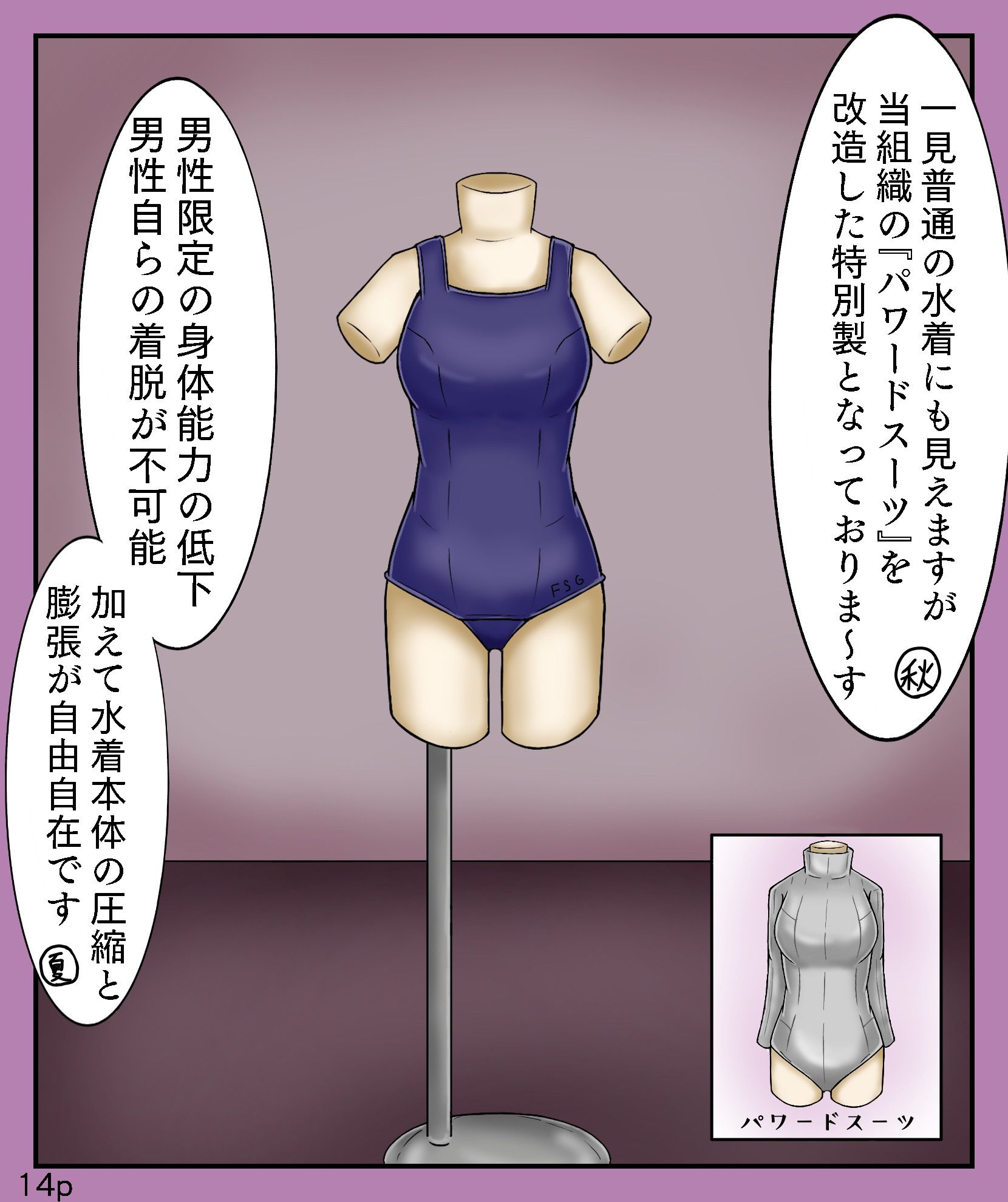 サンプル画像3:Girls world side FSG＋(女性化研究会・派出所) [d_313967]