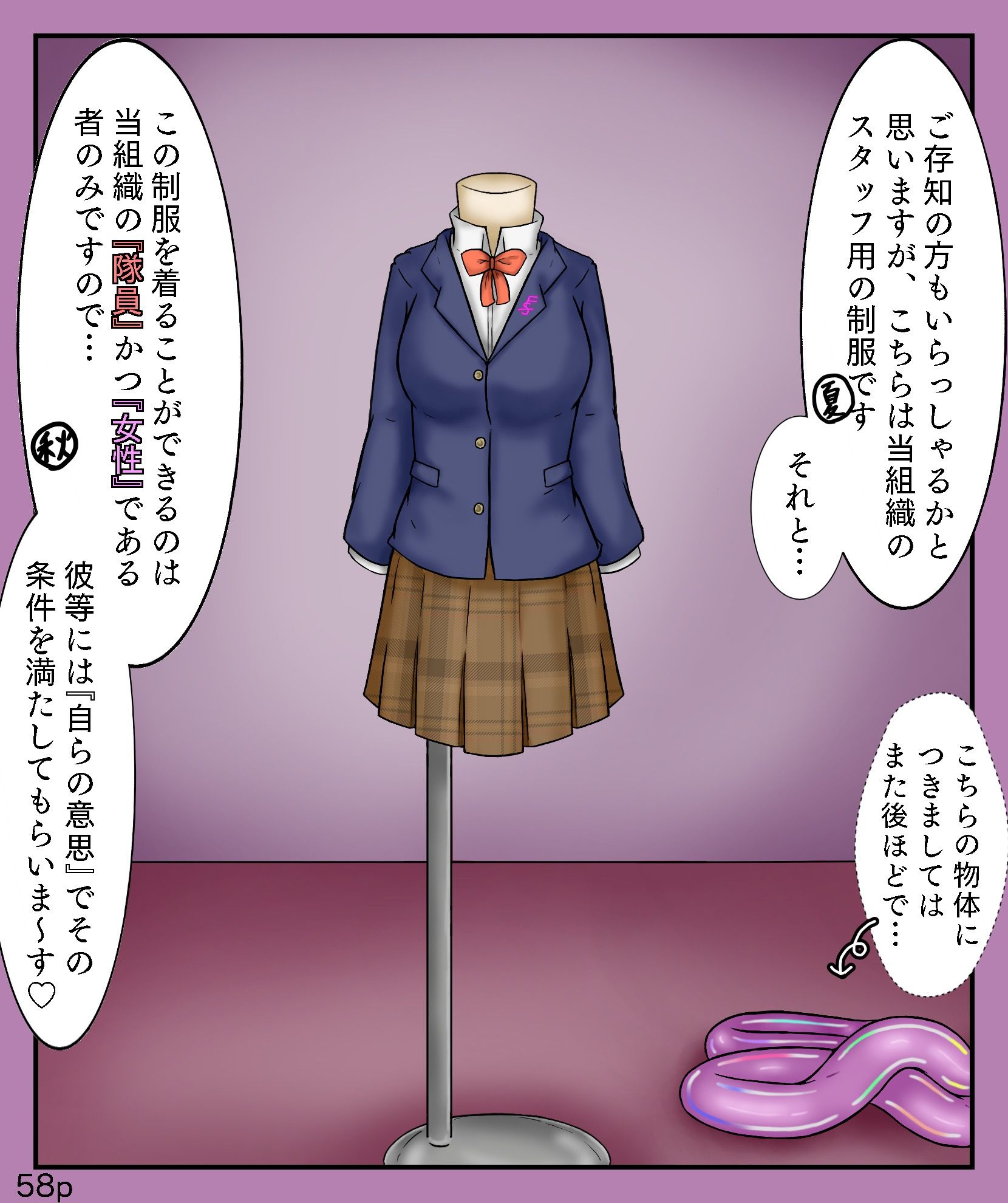 サンプル画像4:Girls world side FSG＋(女性化研究会・派出所) [d_313967]