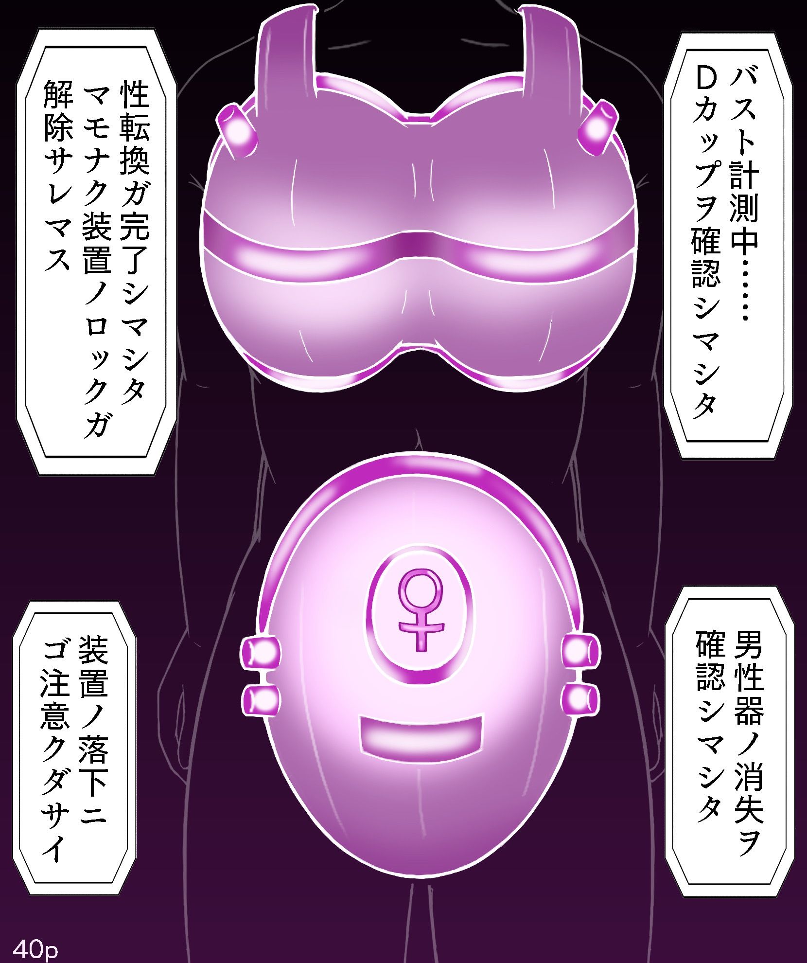 サンプル画像5:Girls world side FSG＋(女性化研究会・派出所) [d_313967]