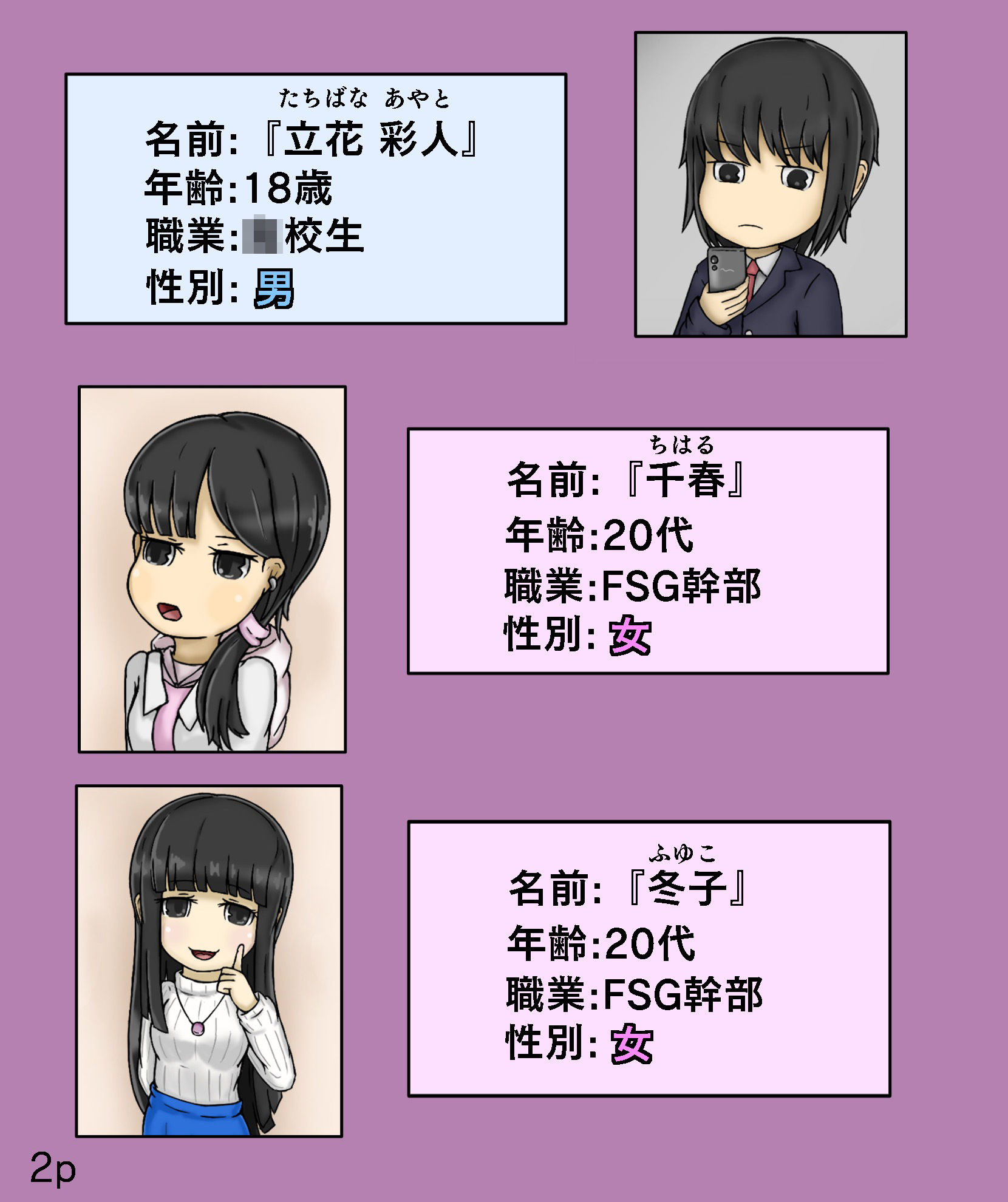 サンプル画像2:Girls world side FSG 新作旧作セット(女性化研究会・派出所) [d_313972]