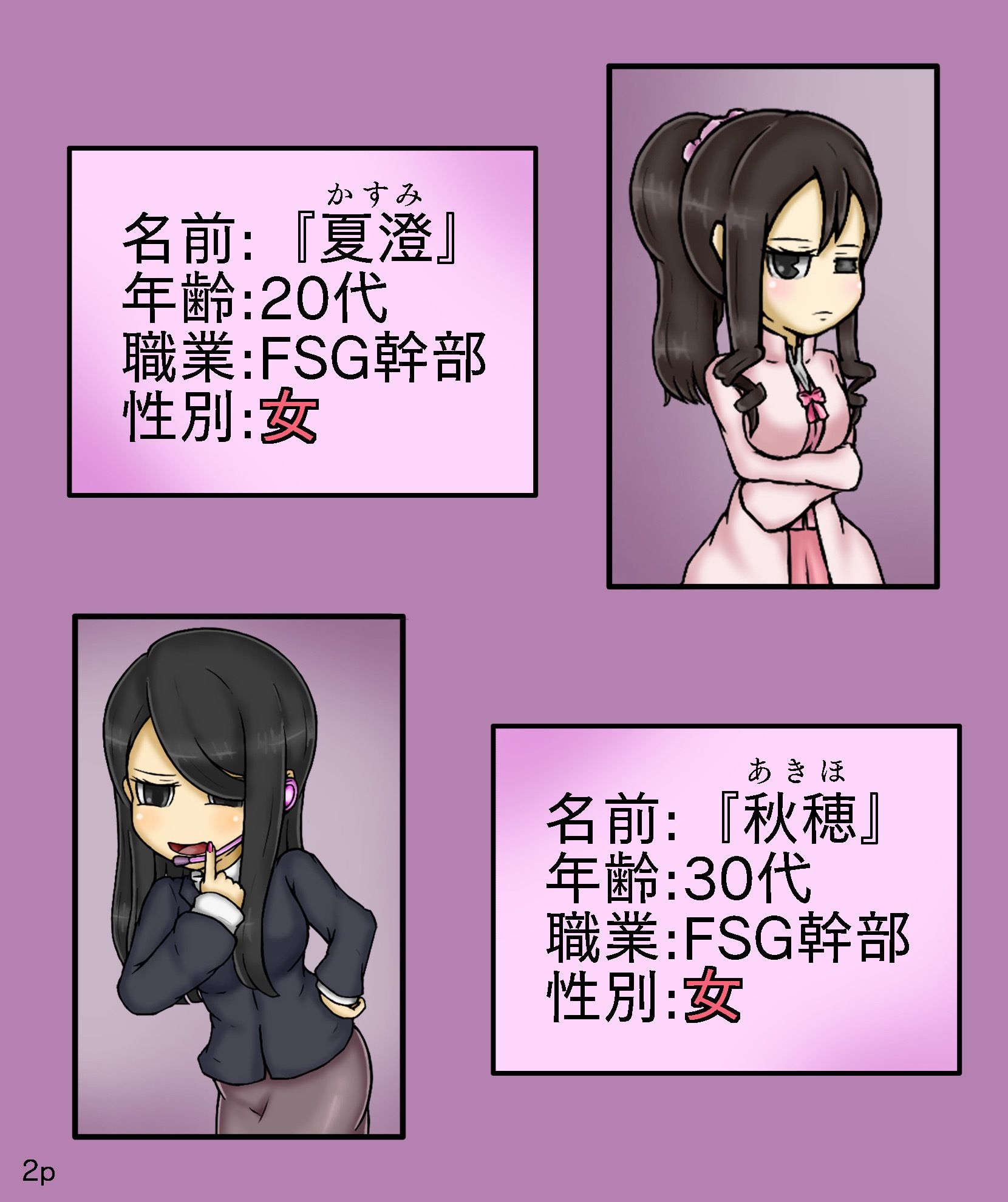 サンプル画像3:Girls world side FSG 新作旧作セット(女性化研究会・派出所) [d_313972]