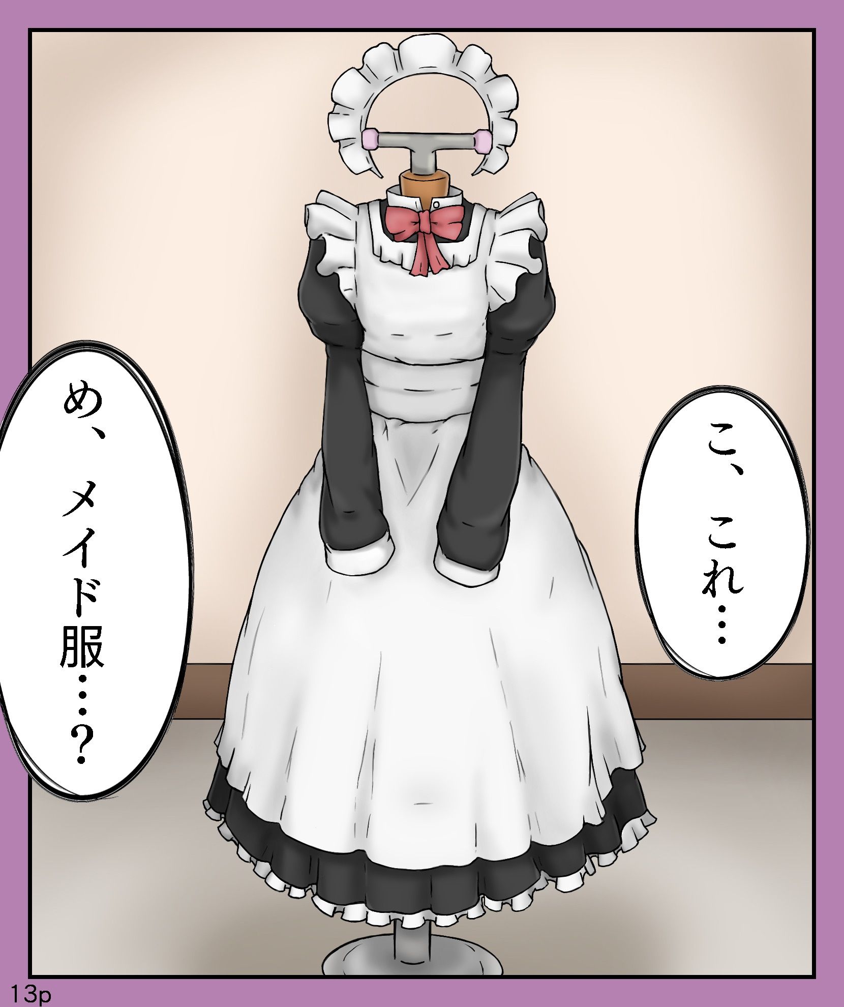 サンプル画像4:Girls world side FSG 新作旧作セット(女性化研究会・派出所) [d_313972]