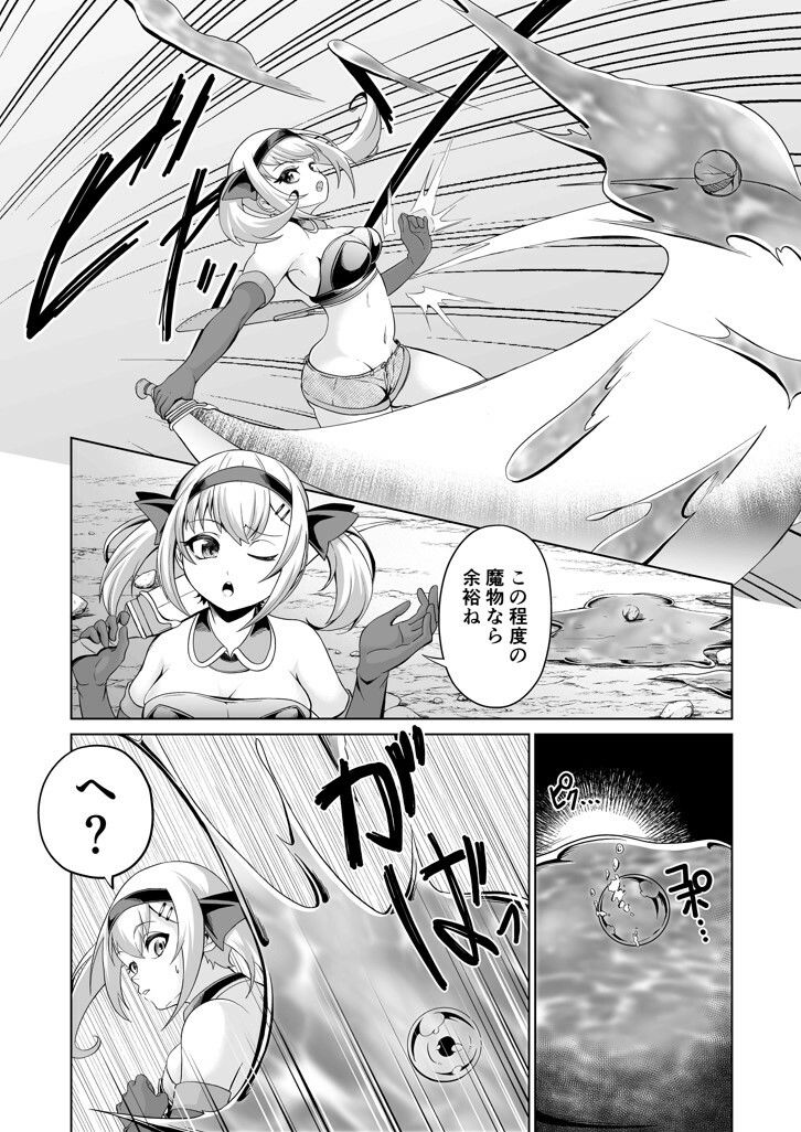 サンプル画像2:ダンジョンでエロピンチ！(ばたあそ亭) [d_313982]