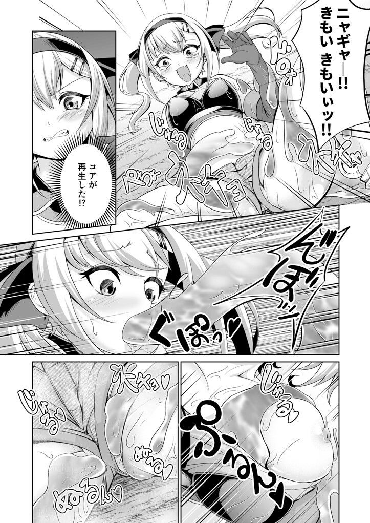 サンプル画像3:ダンジョンでエロピンチ！(ばたあそ亭) [d_313982]