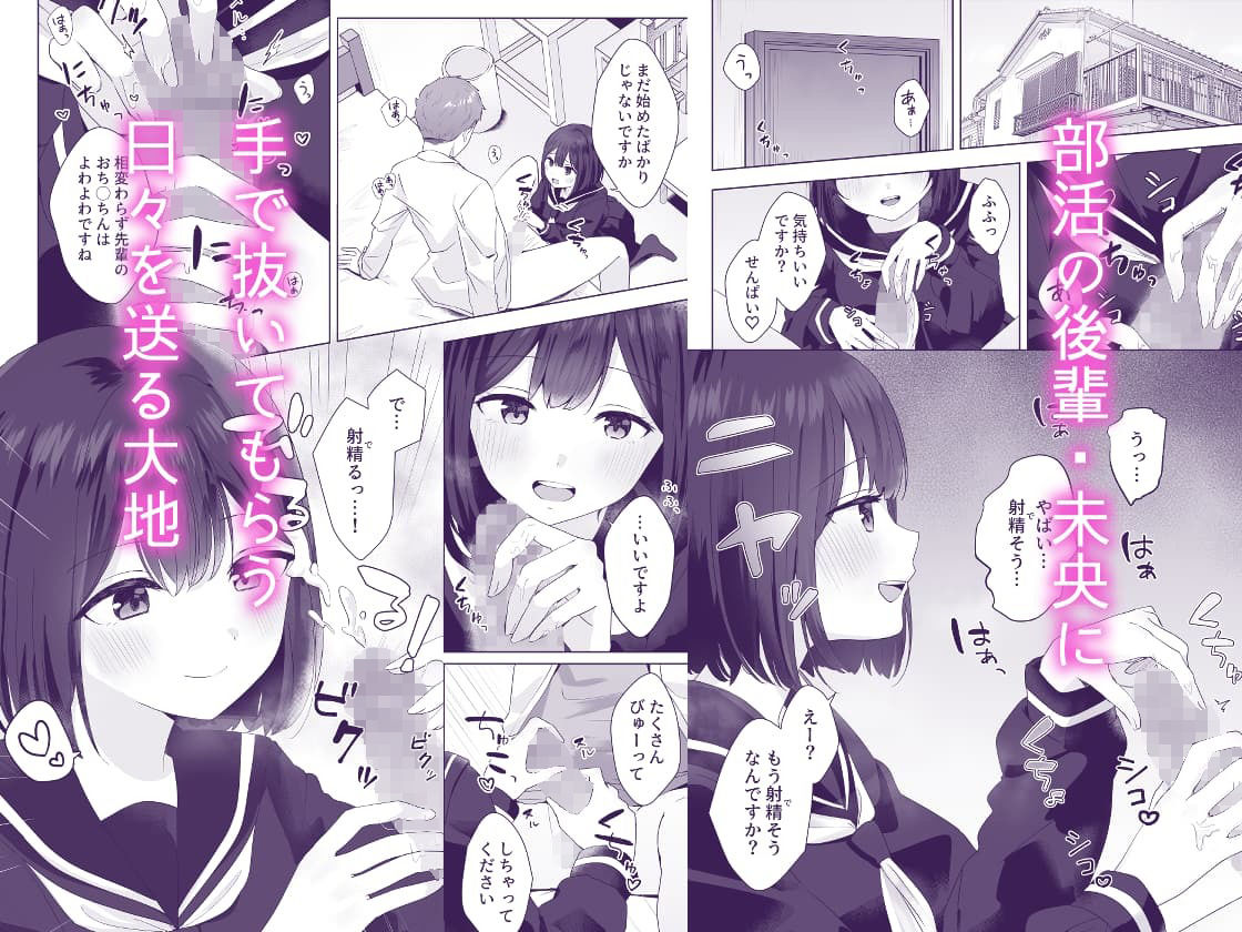 サンプル画像1:またシコシコしてあげましょうか？せんぱい(琵琶楽団) [d_313989]